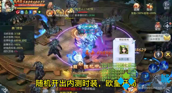 gm手游什么平臺好 滿vip免費(fèi)刷物品的gm盒子推薦