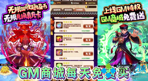 gm手游什么平臺好 滿vip免費(fèi)刷物品的gm盒子推薦