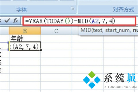 excel身份證號提取年齡公式是什么 excel計(jì)算年齡函數(shù)公式