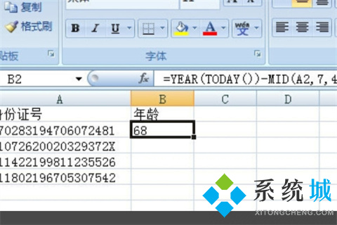excel身份證號提取年齡公式是什么 excel計(jì)算年齡函數(shù)公式