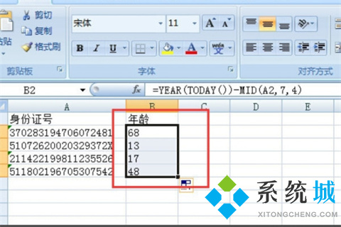 excel身份證號提取年齡公式是什么 excel計(jì)算年齡函數(shù)公式