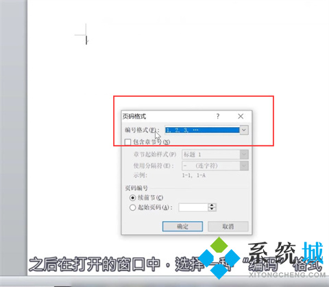 word頁(yè)碼設(shè)置了1全是1 word怎么自動(dòng)編頁(yè)碼