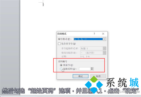 word頁(yè)碼設(shè)置了1全是1 word怎么自動(dòng)編頁(yè)碼