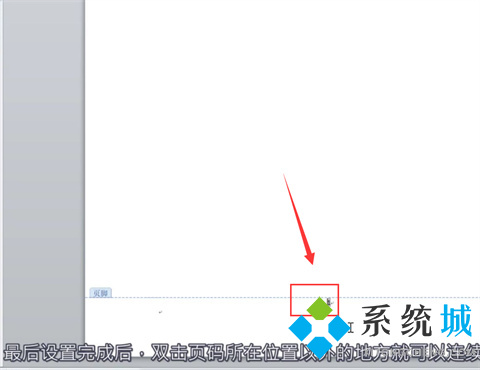 word頁(yè)碼設(shè)置了1全是1 word怎么自動(dòng)編頁(yè)碼