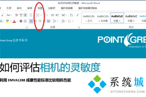 word帶格式整頁(yè)復(fù)制單獨(dú)一頁(yè) word如何復(fù)制一整頁(yè)