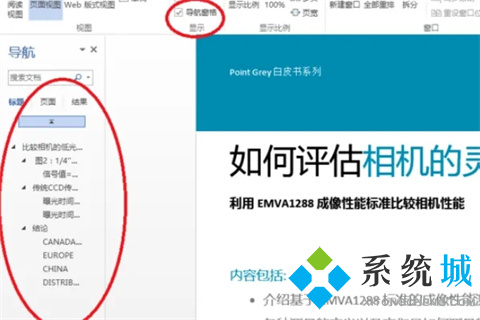 word帶格式整頁(yè)復(fù)制單獨(dú)一頁(yè) word如何復(fù)制一整頁(yè)