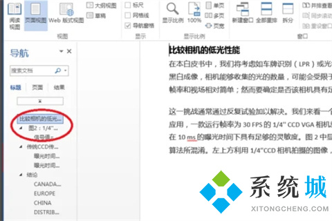 word帶格式整頁(yè)復(fù)制單獨(dú)一頁(yè) word如何復(fù)制一整頁(yè)