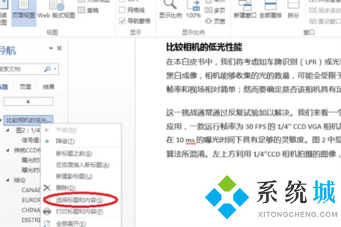 word帶格式整頁(yè)復(fù)制單獨(dú)一頁(yè) word如何復(fù)制一整頁(yè)