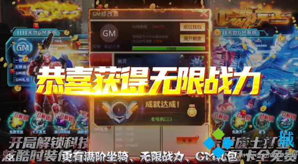 變態(tài)游戲盒子無限元寶gm版游戲 不花錢滿vip的gm手游盒子