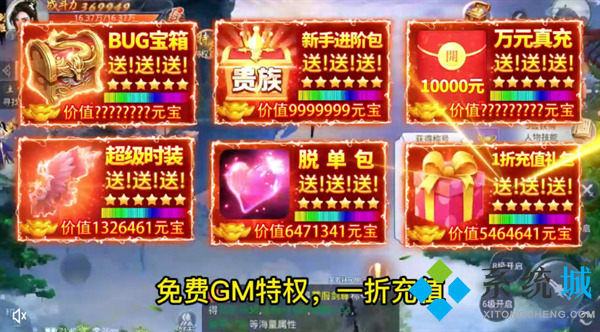 滿vip變態(tài)手游盒子 上線送無限元寶送首充手游平臺(tái)