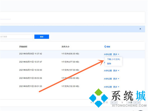 騰訊會(huì)議錄制的視頻怎么導(dǎo)出 騰訊會(huì)議錄制的視頻導(dǎo)出方法