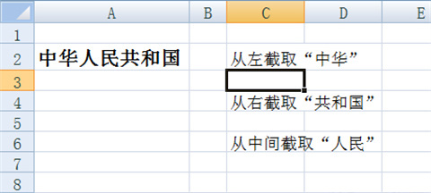 excel截取字符串中的一部分怎么操作 excel截取字符串中的一部分的方法介紹
