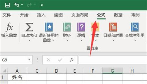 excel開根號公式是什么 開根號在excel怎么打