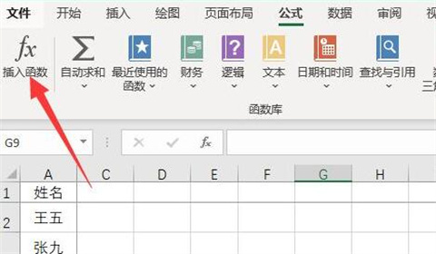 excel開根號公式是什么 開根號在excel怎么打