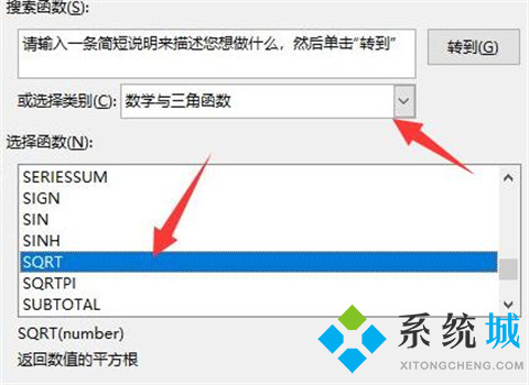 excel開根號公式是什么 開根號在excel怎么打