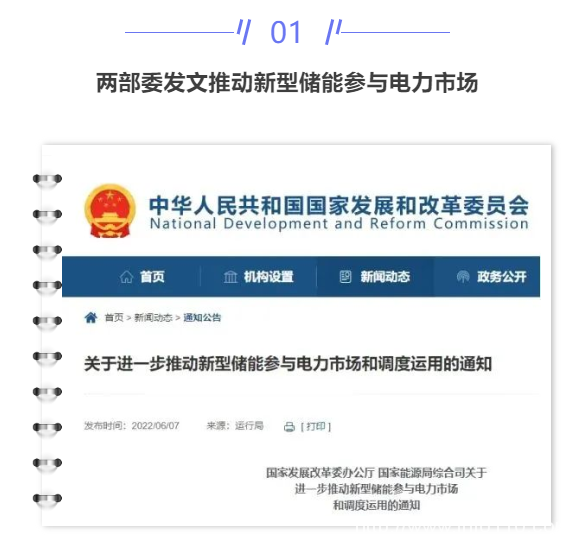 【IDC圈一周最HOT】?jī)刹课滦蛢?chǔ)能政策，上海政策，張家口、天津、內(nèi)蒙古新數(shù)據(jù)中心項(xiàng)目進(jìn)展，金山云財(cái)報(bào)，西部數(shù)據(jù)或分拆業(yè)務(wù)……