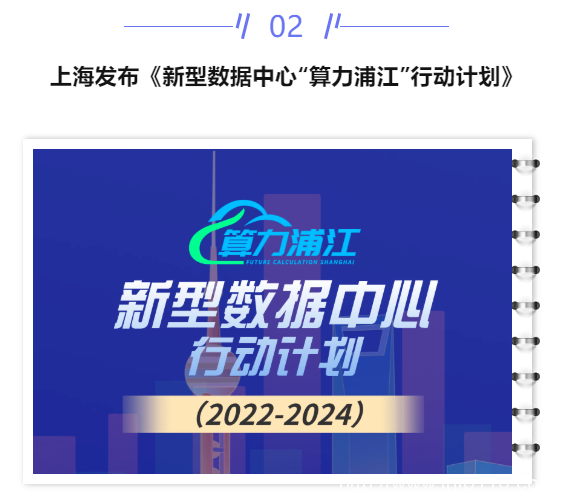 【IDC圈一周最HOT】?jī)刹课滦蛢?chǔ)能政策，上海政策，張家口、天津、內(nèi)蒙古新數(shù)據(jù)中心項(xiàng)目進(jìn)展，金山云財(cái)報(bào)，西部數(shù)據(jù)或分拆業(yè)務(wù)……