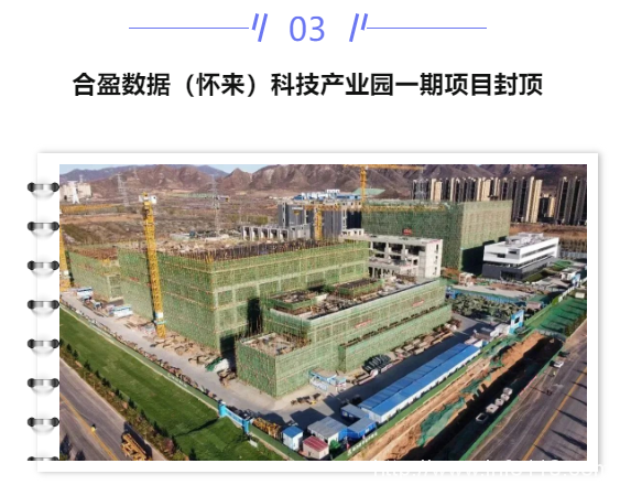 【IDC圈一周最HOT】?jī)刹课滦蛢?chǔ)能政策，上海政策，張家口、天津、內(nèi)蒙古新數(shù)據(jù)中心項(xiàng)目進(jìn)展，金山云財(cái)報(bào)，西部數(shù)據(jù)或分拆業(yè)務(wù)……