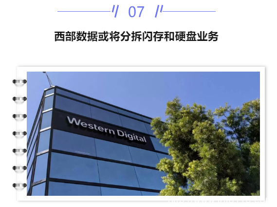 【IDC圈一周最HOT】?jī)刹课滦蛢?chǔ)能政策，上海政策，張家口、天津、內(nèi)蒙古新數(shù)據(jù)中心項(xiàng)目進(jìn)展，金山云財(cái)報(bào)，西部數(shù)據(jù)或分拆業(yè)務(wù)……