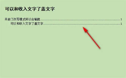 wps目錄的符號......怎么弄 wps目錄符號......設(shè)置方法
