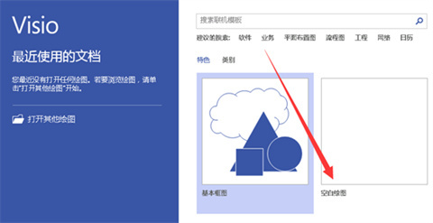 visio怎么畫(huà)直線(xiàn) visio如何畫(huà)直線(xiàn)