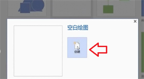 visio怎么畫(huà)直線(xiàn) visio如何畫(huà)直線(xiàn)