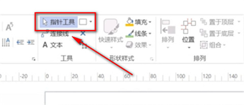 visio怎么畫(huà)直線(xiàn) visio如何畫(huà)直線(xiàn)