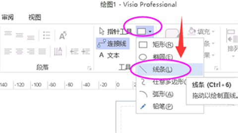 visio怎么畫(huà)直線(xiàn) visio如何畫(huà)直線(xiàn)
