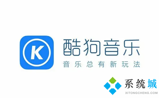 酷狗音樂怎么下載mp3格式 酷狗音樂如何下載mp3格式的歌曲