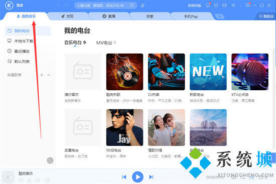 酷狗音樂怎么下載mp3格式 酷狗音樂如何下載mp3格式的歌曲