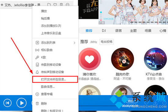 酷狗音樂怎么下載mp3格式 酷狗音樂如何下載mp3格式的歌曲