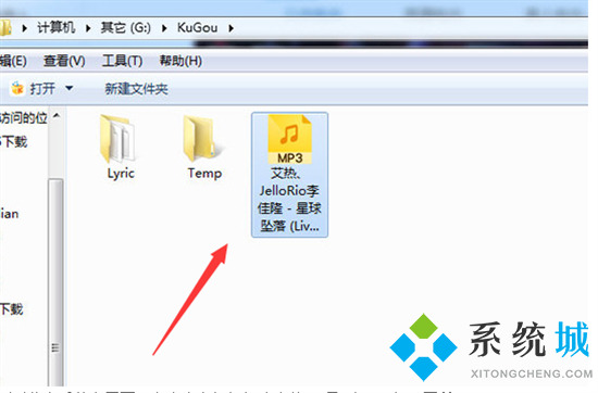 酷狗音樂怎么下載mp3格式 酷狗音樂如何下載mp3格式的歌曲
