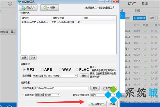 酷狗音樂怎么下載mp3格式 酷狗音樂如何下載mp3格式的歌曲