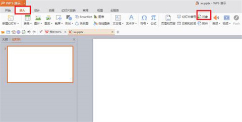 如何在ppt中加入一個(gè)excel文件 ppt里面怎么放excel文件