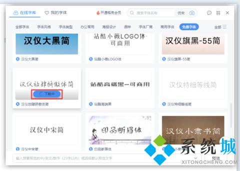 wps字體庫(kù)怎么添加 wps如何增加字體庫(kù)