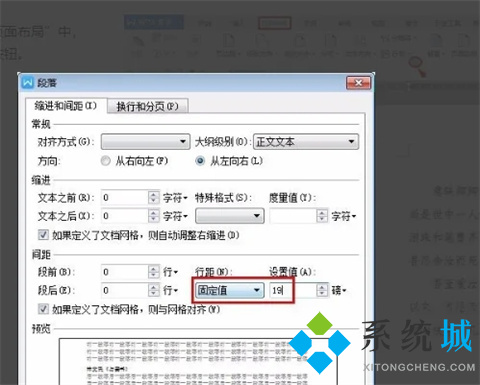 wps怎么把兩頁變成一頁顯示 wps文檔兩頁調成一頁的方法介紹