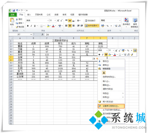 excel怎么拆分單元格 excel拆分表格內(nèi)容拆分為多個