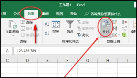 excel怎么拆分單元格 excel拆分表格內(nèi)容拆分為多個