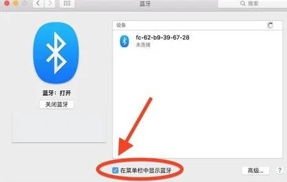 蘋(píng)果電腦怎么連接藍(lán)牙耳機(jī) mac怎么連接藍(lán)牙耳機(jī)