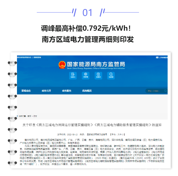【IDC圈一周最HOT+點(diǎn)評(píng)】南方區(qū)域電力管理細(xì)則，上海推進(jìn)老舊數(shù)據(jù)中心關(guān)停，蘇州、上海、海南、湖北數(shù)據(jù)中心項(xiàng)目進(jìn)展......
