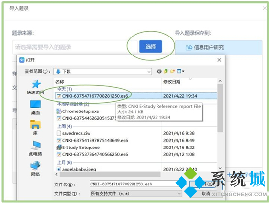 知網(wǎng)研學怎么導出參考文獻 知網(wǎng)研學導出打開參考文獻的方法