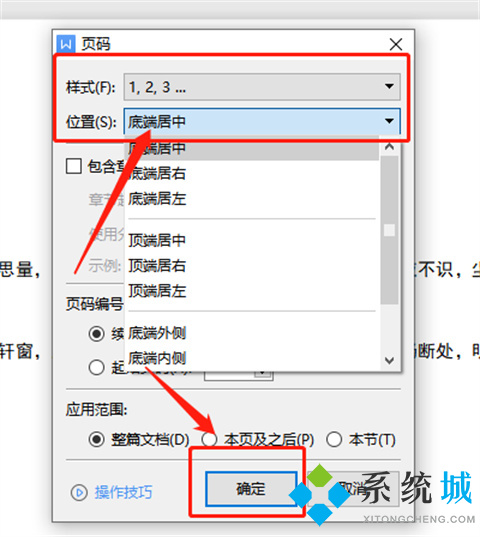 wps頁眉怎么設(shè)置 wps如何設(shè)置頁眉