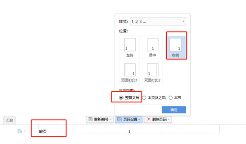 wps頁眉怎么設(shè)置 wps如何設(shè)置頁眉