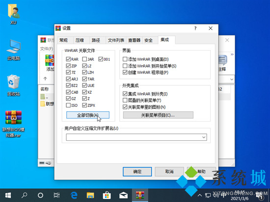 rar文件怎么打開 rar文件怎么解壓