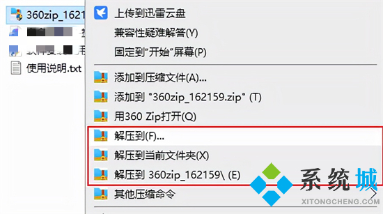 rar文件怎么打開 rar文件怎么解壓