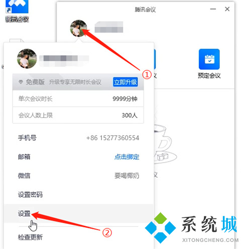 騰訊會(huì)議怎么靜音 騰訊會(huì)議如何靜音