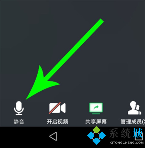 騰訊會(huì)議怎么靜音 騰訊會(huì)議如何靜音