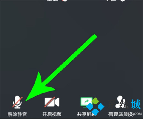 騰訊會(huì)議怎么靜音 騰訊會(huì)議如何靜音