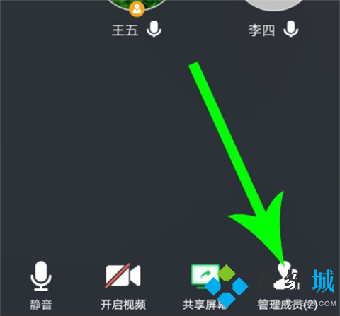 騰訊會(huì)議怎么靜音 騰訊會(huì)議如何靜音