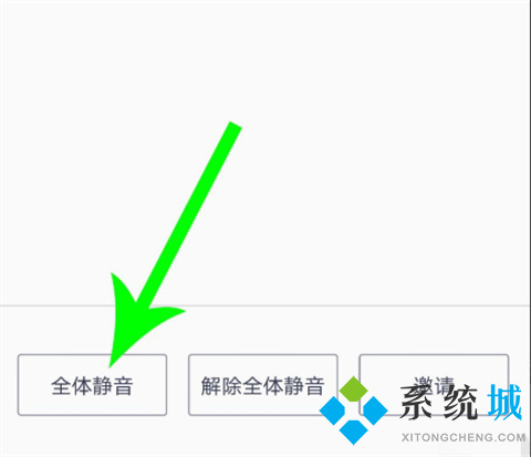 騰訊會(huì)議怎么靜音 騰訊會(huì)議如何靜音